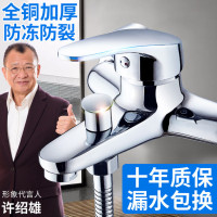 混水阀热水器水配件家用浴缸三联淋浴开关浴室恒温冷热水