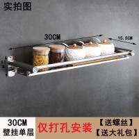 卫生间浴室厕所置物架毛巾架免打孔壁挂收纳架洗手间浴巾架不锈钢|打孔安装 加厚三层40cm