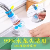家用型水龙头防溅头加长延伸过滤器厨房节水花洒可旋转净水喷头嘴