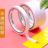 双面胶学生用粘度手工胶带两面强力海绵透明胶布玻璃固定墙面易撕贴儿童文具薄泡沫胶带贴纸