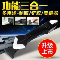 抹平刮板铲胶器玻璃胶打胶修边清除去除硅胶器美缝剂工具
