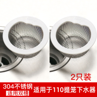 厨房洗菜盆过滤网提篮不锈钢下水漏斗洗菜池水槽下水器配件|适用110+110提笼下水器-双槽(不锈钢过滤网)