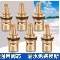 水龙头铜阀芯通用型快开单冷热龙头角阀开关维修配件陶瓷芯子