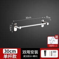 免打孔不锈钢毛巾架卫生间洗手间浴室厕所毛巾杆浴巾架拖鞋架单杆|单杆[打孔+免打孔两用安装] 90CM带挂钩两个