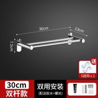 免打孔不锈钢毛巾架卫生间洗手间浴室厕所毛巾杆浴巾架拖鞋架单杆|双杆[打孔+免打孔两用安装] 110CM带挂钩两个