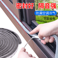 门缝推拉窗户密封条铝合金门窗背胶毛条挡风玻璃门纱窗防蚊条