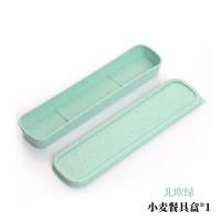 吸管盒子 吸管杯盖子吸管配件玻璃吸管 硅胶吸管 不锈钢吸管|北欧绿餐具盒*1