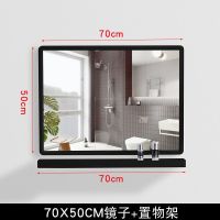 浴室方形镜子贴墙免打孔洗手间挂墙化妆卫生间厕所壁挂卫浴镜自粘|50*70黑镜+70置物架