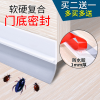 门缝门底密封条防盗门隔音挡水条玻璃门窗缝隙防水胶条房门挡风贴