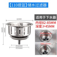 厨房水槽洗菜盆过滤网漏水塞提篮老式下水器漏斗|1[110提篮]储水过滤器(适用下水器内径82-85mm,深度≥45mm)