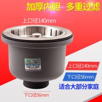 厨房水槽洗菜盆过滤网漏水塞提篮老式下水器漏斗|10(140提篮1只)下口径56mm