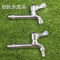 加长洗衣机龙头4分快开阳台拖把池入墙式单冷墩布池防溅龙头通用