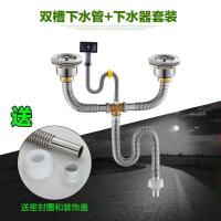 厨房洗菜盆双槽304不锈钢下水管水槽下水器排水管配件防臭防烫|全钢双盆不锈钢管(带钢头)送防臭塞+扳手
