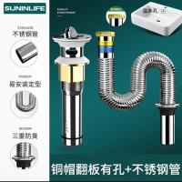 不锈钢洗手盆下水管排水管防臭防漏塞金属软管洗脸盆下水器配件|德国[翻盖有孔]下水器+铜帽防腐管