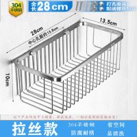 浴室置物架壁挂式304不锈钢长方形网篮卫生间淋浴房沐浴露单层架|28cm加深拉丝款[打孔]