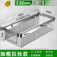 浴室置物架壁挂式304不锈钢长方形网篮卫生间淋浴房沐浴露单层架|32cm加粗拉丝款[打孔]