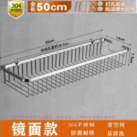 浴室置物架壁挂式304不锈钢长方形网篮卫生间淋浴房沐浴露单层架|50cm镜面款[打孔]
