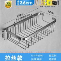 浴室置物架壁挂式304不锈钢长方形网篮卫生间淋浴房沐浴露单层架|36cm拉丝款[打孔/免打孔双用]