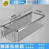 浴室置物架壁挂式304不锈钢长方形网篮卫生间淋浴房沐浴露单层架|48cm加深拉丝款【打孔/免打孔】