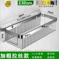 浴室置物架壁挂式304不锈钢长方形网篮卫生间淋浴房沐浴露单层架|32cm加粗拉丝款[打孔/免打孔]