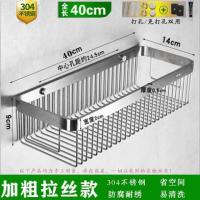 浴室置物架壁挂式304不锈钢长方形网篮卫生间淋浴房沐浴露单层架|40cm加粗拉丝款[打孔/免打孔]