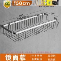 浴室置物架壁挂式304不锈钢长方形网篮卫生间淋浴房沐浴露单层架|50cm镜面款[打孔/免打孔]