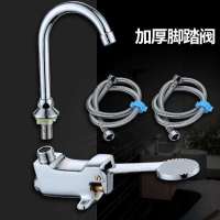 脚踏式水龙头全铜医用脚踩医院实验室食品厂面盆洗脸盆脚踏水龙头