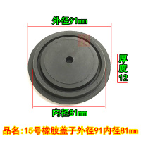 水槽下水器提篮下水口盖子洗菜水池过滤网提笼洗碗盆盖水槽过滤器|15号橡胶盖子-直径9181mm~