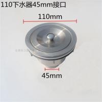 厨房不锈钢水槽下水器洗菜盆下水管配件单槽双槽水池排水管防臭|单下水器无赠品