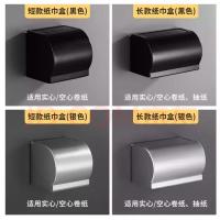 卫生间纸巾盒子厕所防水手纸卷纸抽纸纸巾免打孔置物架纸巾架粘贴