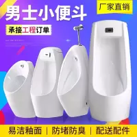 智能自动感应小便器挂墙式立式男士便池家用陶瓷成人落地式小便斗