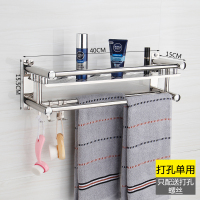 代工加厚免打孔厕所毛巾架不锈钢置物架双层浴室卫生间浴巾架|打孔款 双层加厚加40cm