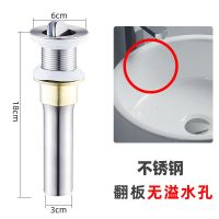 不锈钢下水器洗手盆免胶下水器洗手池洗脸盆陶盆下水器防臭排水管|单品下水 (X1)翻板下水器有孔