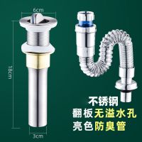不锈钢下水器洗手盆免胶下水器洗手池洗脸盆陶盆下水器防臭排水管|下水器+亮色防臭款下水管 （X1）翻板下水器无孔