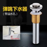 洗脸盆下水管防臭排水管面盆下水器配件弹跳面池台盆洗脸盆|(小弹跳)带益水孔