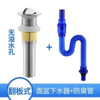 洗脸盆洗手盆池下水管面盆下水器防臭不锈台盆落水器弹跳翻板配件|锌帽无孔翻板+蓝色防臭管
