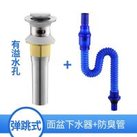 洗脸盆洗手盆池下水管面盆下水器防臭不锈台盆落水器弹跳翻板配件|锌帽有孔弹跳+蓝色防臭管