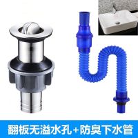 洗脸盆洗手盆池下水管面盆下水器防臭不锈台盆落水器弹跳翻板配件|A款:无孔翻板+蓝色防臭下水管