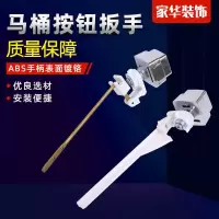 老式分体手拉抽水马桶水箱配件挂墙坐便器排水阀浮球进水阀扳手侧
