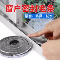 门窗密封条自粘玻璃门缝门底防风贴挡风窗户保暖隔音防水胶条
