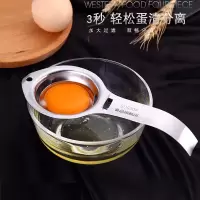 不锈钢打蛋器手动鸡蛋奶油搅拌器厨房小工具手持家用烘焙打发器|304不锈钢长柄蛋清分离器