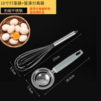 不锈钢打蛋器手动鸡蛋奶油搅拌器厨房小工具手持家用烘焙打发器|10寸打蛋器分蛋器套装