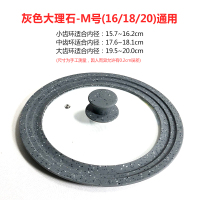 日本聪明盖家用硅胶锅盖钢化玻璃盖子炒锅平底锅盖26/28/30cm通用|M号-灰色大理石(16/18/20通用)