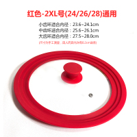 日本聪明盖家用硅胶锅盖钢化玻璃盖子炒锅平底锅盖26/28/30cm通用|2XL号红色(24/26/28通用)