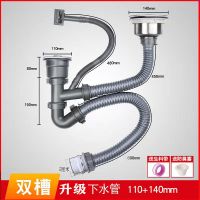 厨房洗菜盆下水管不锈钢单双槽下水器提篮配件洗碗池排水管防臭塞|双槽]升级0.6米尾管110+140