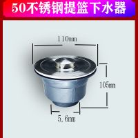 厨房洗菜盆下水管不锈钢单双槽下水器提篮配件洗碗池排水管防臭塞|[配件]50加粗管钢头1个