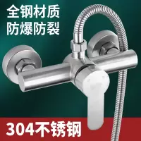 304不锈钢淋浴暗装冷热混水阀浴缸水 热水器开关花洒套装