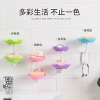 花朵肥皂盒免打孔双层沥水香皂盒卫生间壁挂式皂盒浴室吸盘肥皂架|莲花[粉+紫+绿+蓝] 莲花香皂盒肥皂盒