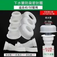 厨房浴室下水管防臭洗衣机排水管下水道防臭盖|40/50防臭芯+密封圈+装饰盖3套