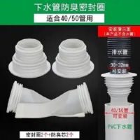 厨房浴室下水管防臭洗衣机排水管下水道防臭盖|40/50防臭芯+密封圈2套